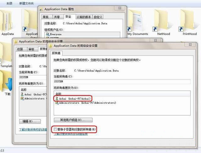 电脑公司win7打开文件夹拒绝访问该怎么办(2)