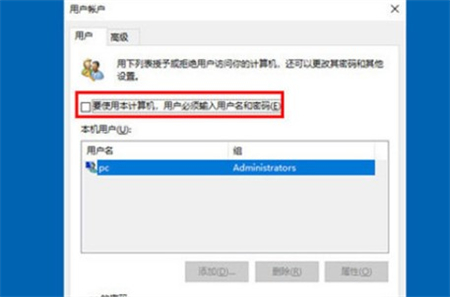 windows10开机密码怎么取消 windows10开机密码怎么取消方法介绍(1)