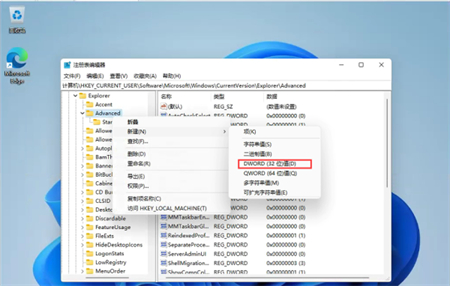 win11任务栏图标怎么调大小 win11任务栏图标怎么调大小方法介绍(3)