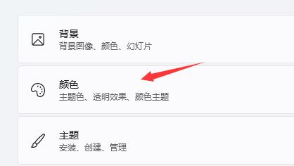 win11任务栏颜色怎么改 win11任务栏颜色更改方法(1)