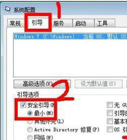 戴尔win7进入安全模式按什么键 戴尔win7怎么进入安全模式(2)