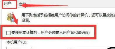 windows11怎么退出账户登录 windows11退出账号登录教程(1)