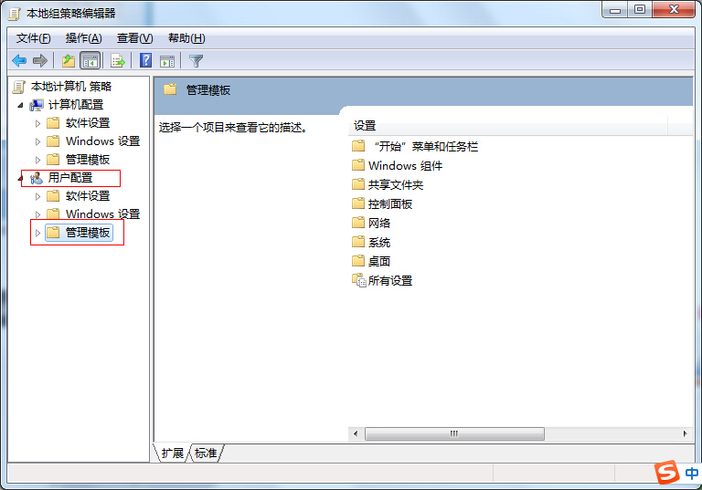 深度win7浏览器主页被篡改怎么办(1)