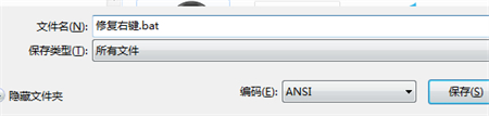 windows7右键新建没有文件夹怎么办 windows7右键新建没有文件夹解决方法(2)