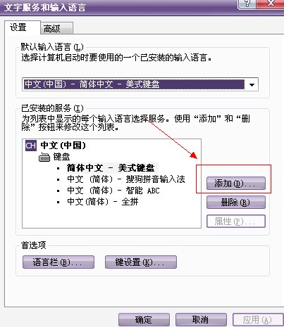 win xp系统如何添加其它语言(3)