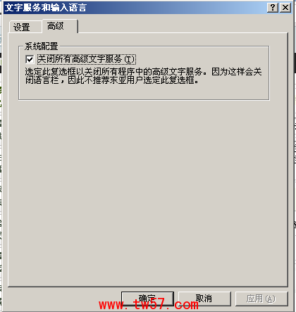 电脑语言栏消失了怎么办