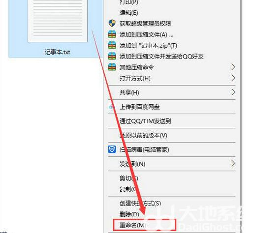 win10怎么修改记事本后缀名 win10如何更改记事本后缀名(1)