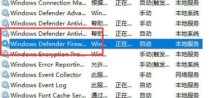 win10防火墙打不开所有的设置都是灰色的怎么办(4)