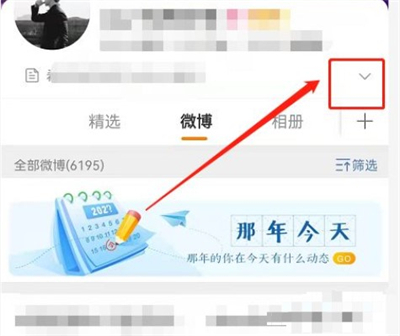 微博ip属地怎么看 微博ip属地查看方法(1)