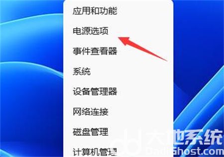 win11屏幕显示时间怎么设置 win11屏幕显示时间怎么设置方法介绍(2)