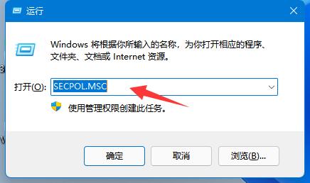 win10本地安全策略怎么打开 win10本地安全策略打开教程