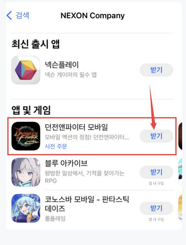 苹果手机怎么下载韩服dnf手游 地下城与勇士韩服ios下载教程(2)