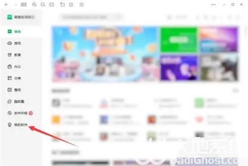 win7怎么卸载word win7卸载word方法教程(1)