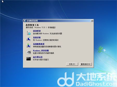 win7开不了机按f8没用怎么办 win7开不了机按f8没用解决方法(3)