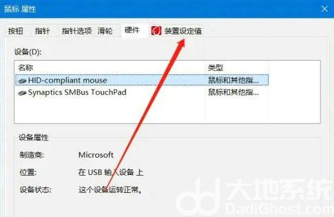 联想win7怎么关闭触摸板 联想关闭触摸板win7操作步骤(2)