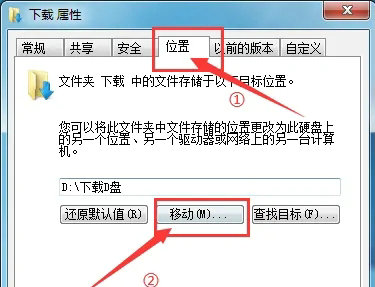 win7如何更改下载路径到d盘 win7更改下载路径到d盘操作步骤(2)