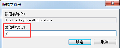 numlock键失灵了该怎么办(2)