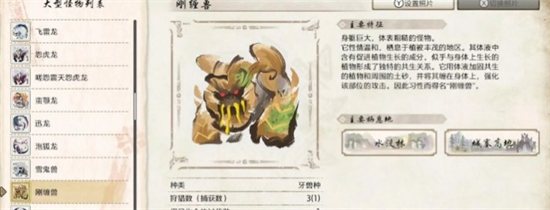怪物猎人崛起曙光刚缠兽弱点是什么 怪物猎人崛起曙光刚缠兽弱点打法分析(1)