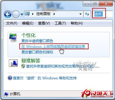 Win7设置 为win7系统启动减负提速(9)