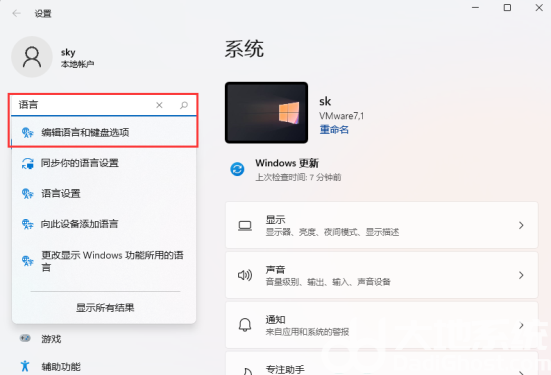 win11热键冲突怎么解决 win11热键冲突解决办法(1)
