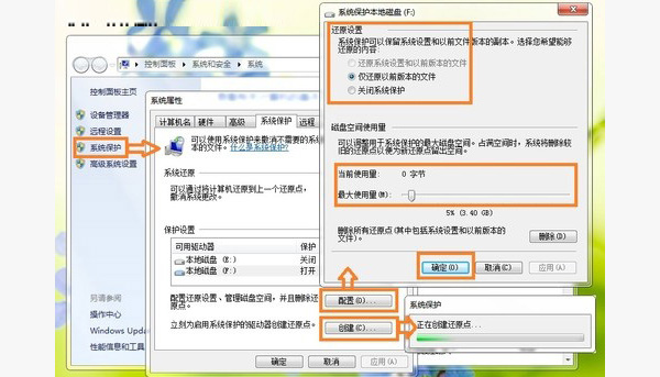 WIN7系统误删文件怎么恢复？(2)
