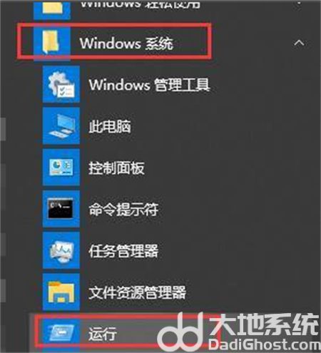 windows10运行命令快捷键是什么 windows10运行命令快捷键介绍(3)