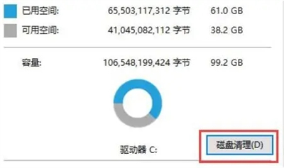 升级win11后c盘满了怎么办 win11更新后c盘满了解决方法(1)