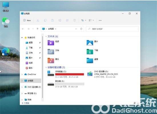 windows11如何重新分卷 windows11重新分卷方法介绍(7)