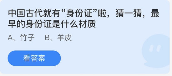 庄园小课堂今日答案最新3.25 庄园小课堂今日答案2022年3月25日(1)