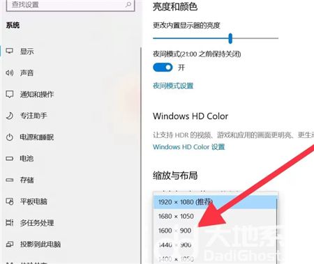 windows10怎么调整分辨率 windows10怎么调整分辨率方法介绍(2)