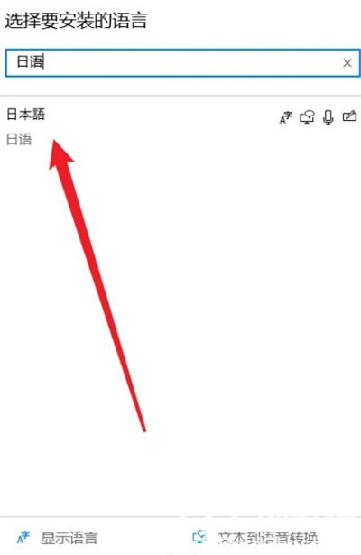 win10日文乱码怎么办 win10日文乱码解决方法(4)