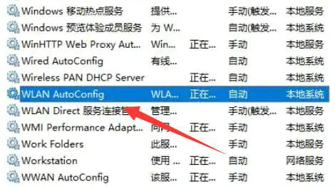 win11wifi功能消失了只有以太网怎么办 win11wifi功能消失了只有以太网解决办法(2)