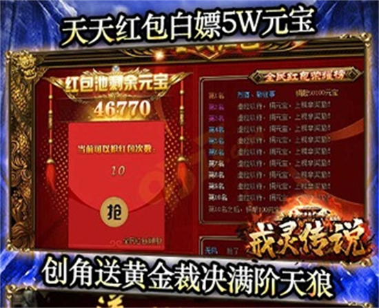 戒灵传说礼包码分享 戒灵传说最新兑换码汇总(1)