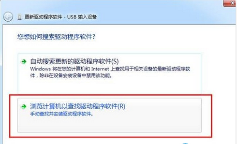 usb鼠标不能识别没反应怎么处理(1)