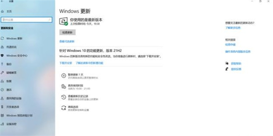 win10不能安装软件怎么办 win10不能安装软件解决方法(2)