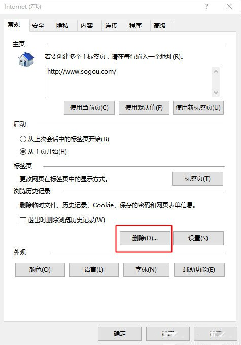大地win10系统下ie浏览器假死该如何修复(1)