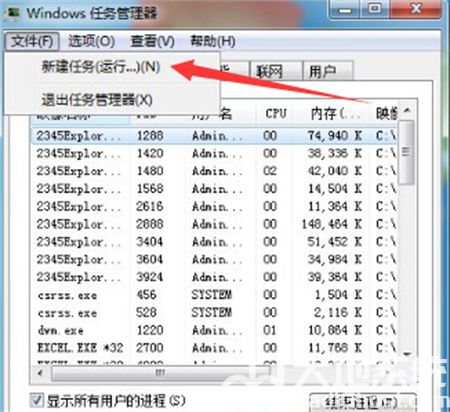 windows7运行在哪里 windows7运行在哪里位置介绍(2)