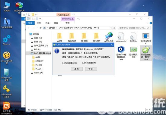 系统之家win7纯净版u盘怎么安装 系统之家win7纯净版u盘安装方法(8)