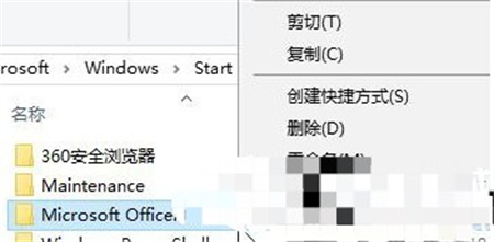 win10开始菜单怎么删除文件夹 win10开始菜单删除文件夹方法介绍(3)