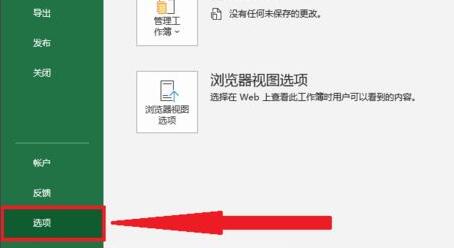 excel开发者工具怎么打开 excel开发者工具打开方法(1)