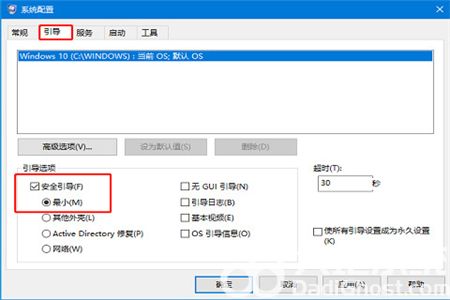 win10按f8进不了高级选项怎么办 win10按f8进不了高级选项解决方法(1)