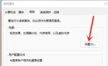 win11怎么开启性能模式 win11性能模式开启教程(1)
