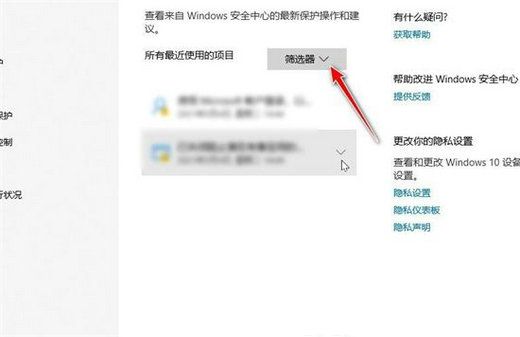windows10隔离的文件怎么恢复 windows10隔离的文件恢复方法(2)
