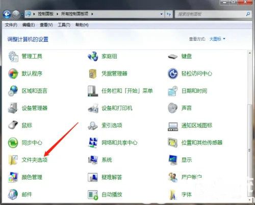 windows7隐藏文件夹怎么显示出来 windows7隐藏文件夹显示方法介绍(1)