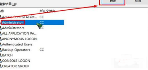 win10文件夹只读属性去不掉怎么办 win10文件夹只读属性去不掉解决办法(2)