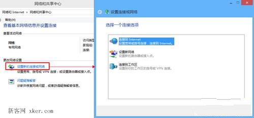 了解关于Win8系统的设置网络连接(1)