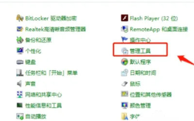 win7旗舰版蓝牙搜索不到设备怎么办 win7旗舰版蓝牙搜索不到设备解决办法(1)