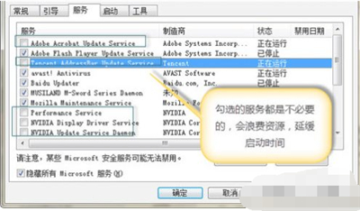 windows7系统优化设置 windows7系统优化方法介绍(3)