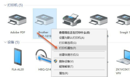windows10怎么共享打印机 windows10共享打印机教程(1)