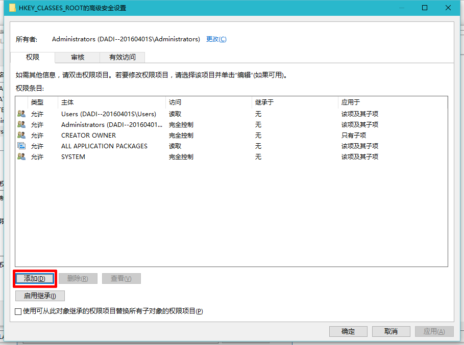 注册表打不开怎么办？打不开注册表的解决方法(3)